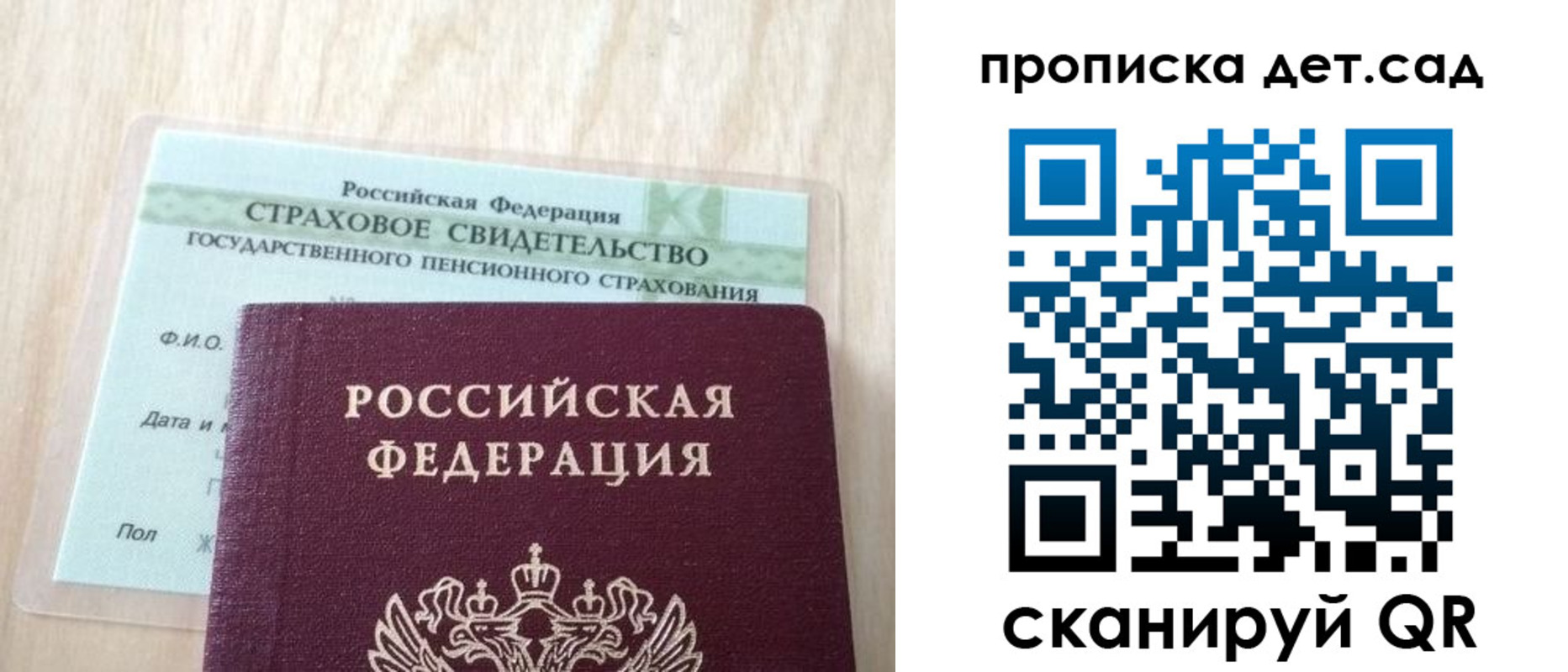 прописка для кредита в Кондопоге