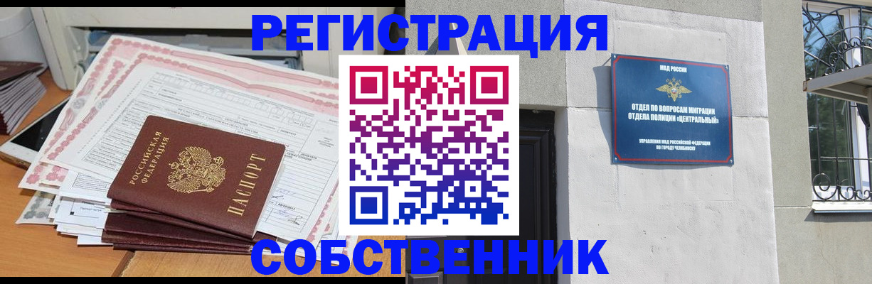 временная регистрация купить в Кондопоге