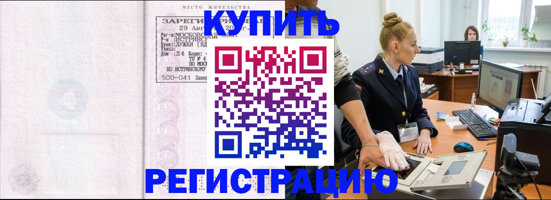 временная регистрация надежно в Кондопоге