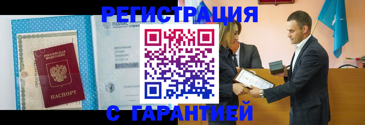 прописка для работы в Кондопоге