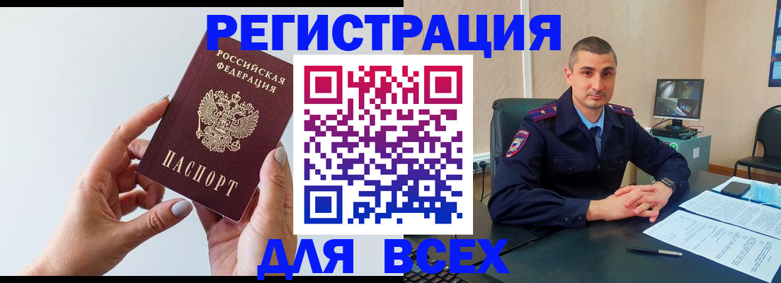 купить прописку в Кондопоге