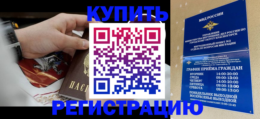 прописка ребенка в Кондопоге