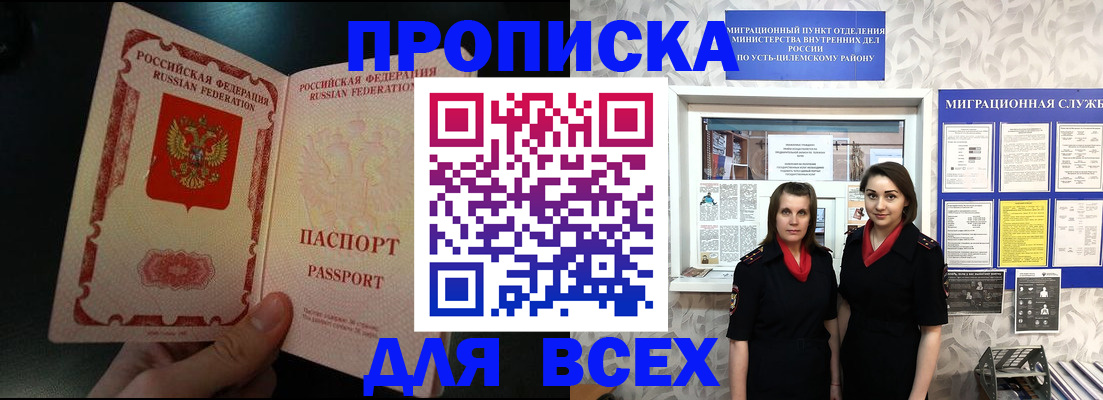 временная регистрация в Кондопоге